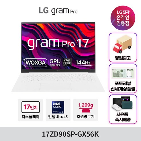 2024 인기좋은 17zd90sp-gx56k 추천해요