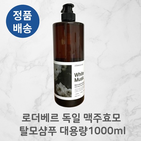 2024 인기좋은 5만ppm탈모샴푸 사용 및 추천후기