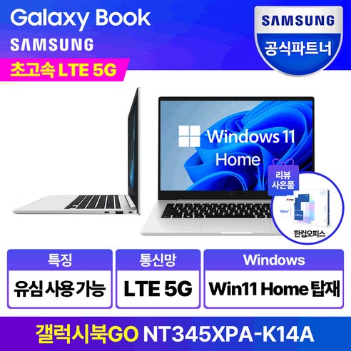 너무좋아 nt345xpa 사용 및 추천후기