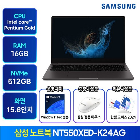 너무좋아 nt550xed-k24a 사용후기