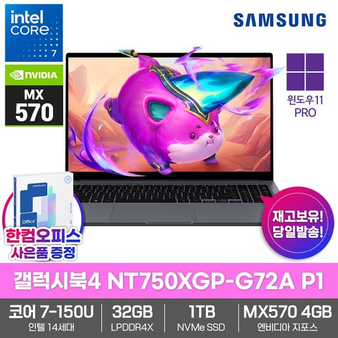 2024 인기좋은 nt750xgp-g72a 사용후기