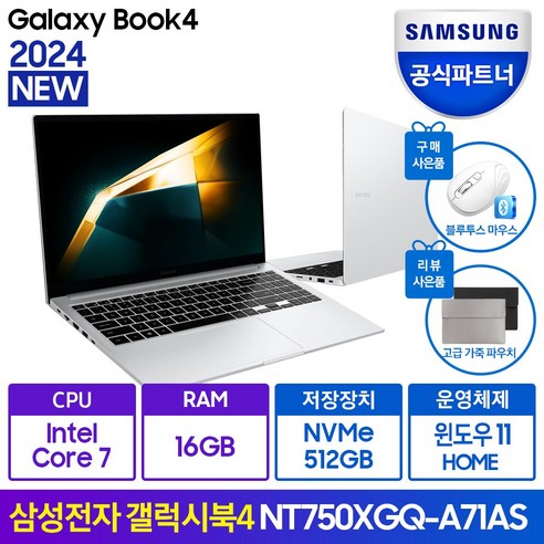 너무좋아 nt750xgq-a71a 사용 및 추천후기