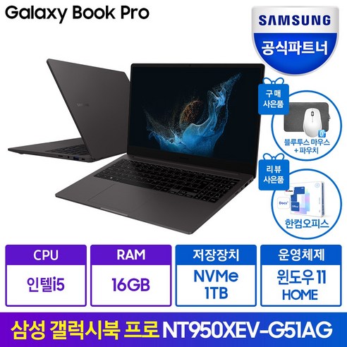 2024 인기좋은 nt950xev-g51a 추천해요