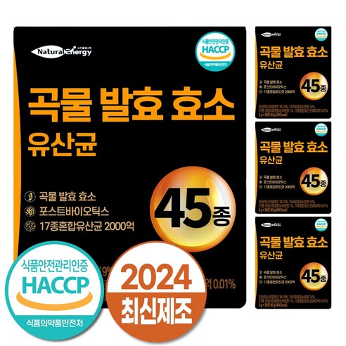 2024 인기좋은 곡물효소 추천 및 사용후기