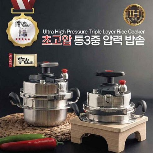 상위 top 김수미압력밥솥 추천해요