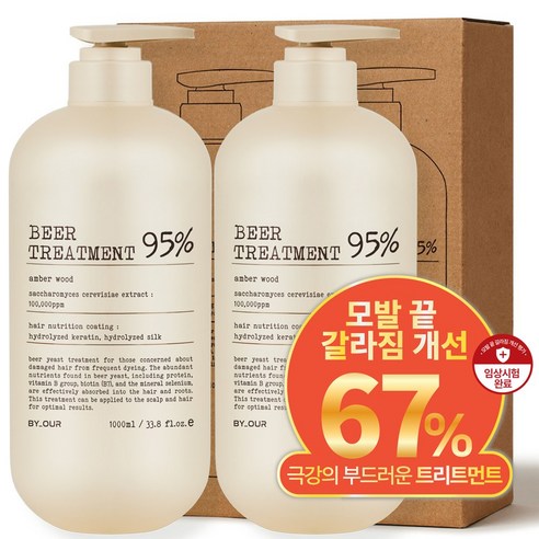 상위 top 단백질트리트먼트 사용후기
