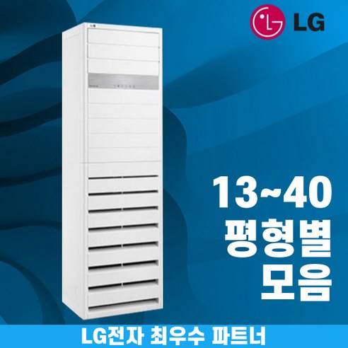 너무좋아 업소용냉난방기50평 사용 및 추천후기