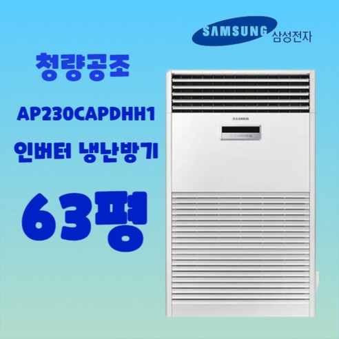 상위 top 업소용냉난방기60평 사용후기
