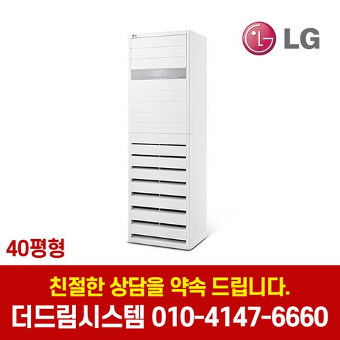 너무좋아 엘지냉난방기40평 사용후기