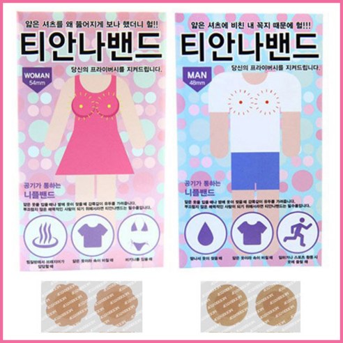 2024 인기좋은 티안나밴드 사용 및 추천후기