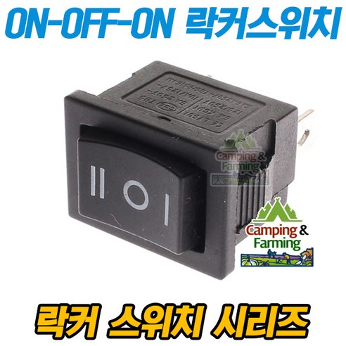 3핀스위치 사용후기