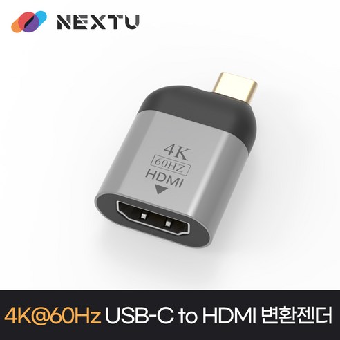next-1444cth-4k60 사용후기