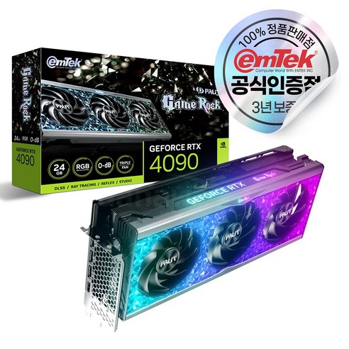 rtx4090 사용 및 추천후기