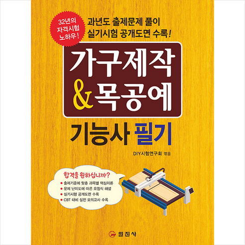 가구제작 추천해요