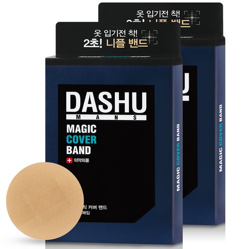 2024 인기좋은 남자가슴패치 사용 및 추천후기