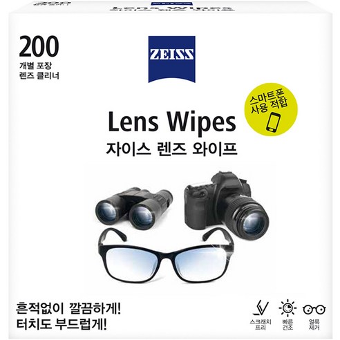 렌즈클리너 추천해요