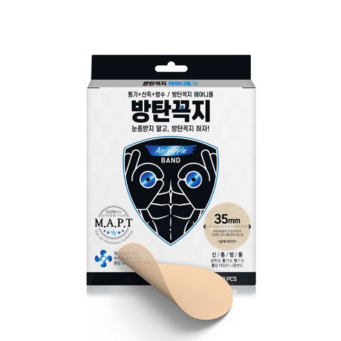 2024 인기좋은 올리브영니플밴드 추천 및 사용후기
