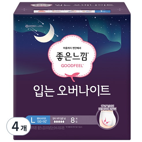 입는오버나이트 추천해요