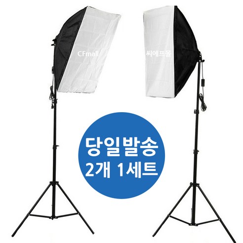 촬영조명 사용후기