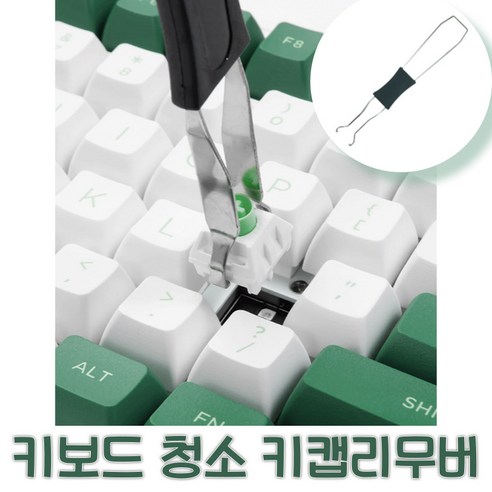 키캡풀러 사용 및 추천후기