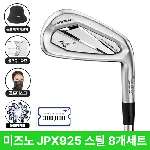 jpx925포지드 2024 추천 후기까지
