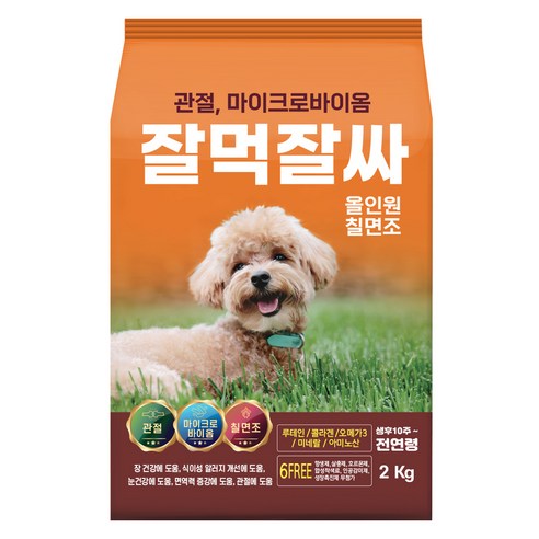 강아지사료 추천해요