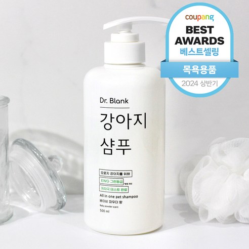 강아지샴푸 사용 및 추천후기