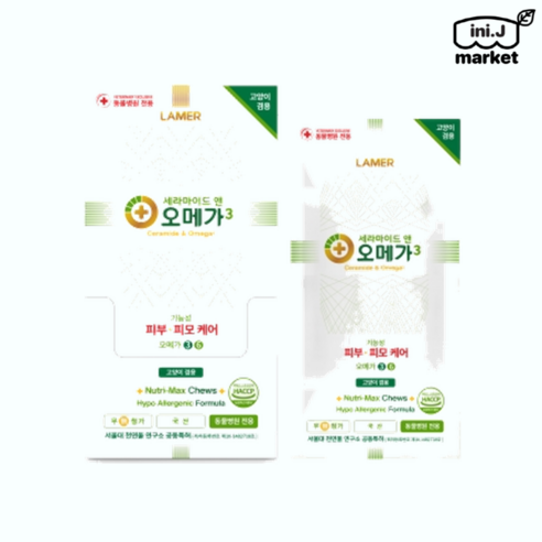 강아지오메가3 추천 및 사용후기