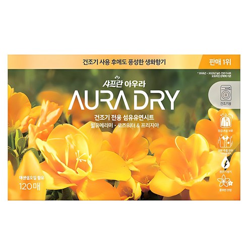건조기시트 추천해요