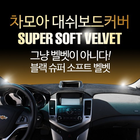 대쉬보드커버 사용후기