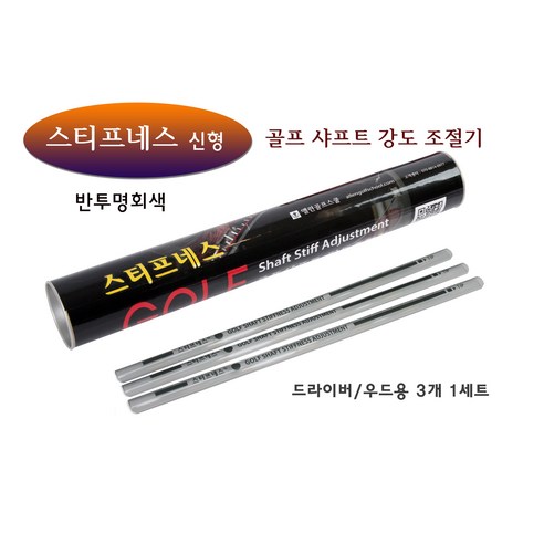 드라이버샤프트 사용 및 추천후기