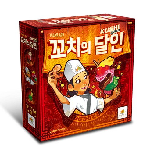 보드게임 2024 추천 후기까지