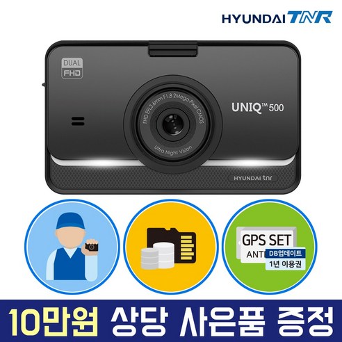 블랙박스 사용 및 추천후기