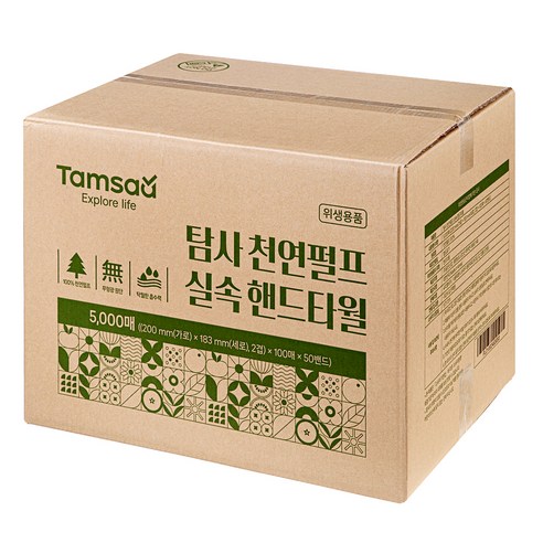 핸드타올 추천 및 사용후기