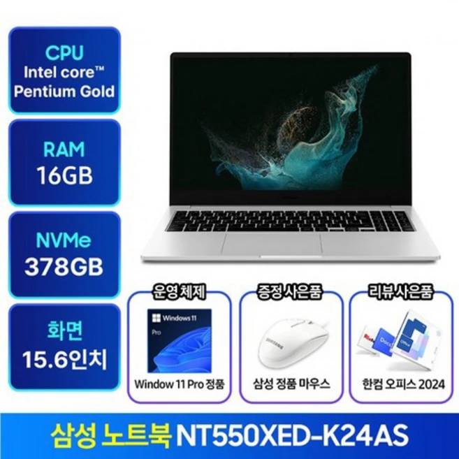 주머니 부담 줄인 NT550XED 타임세일 주목