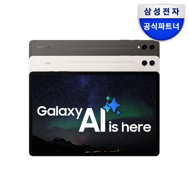 눈길 끄는 갤럭시탭s9+ 추천 및 사용후기