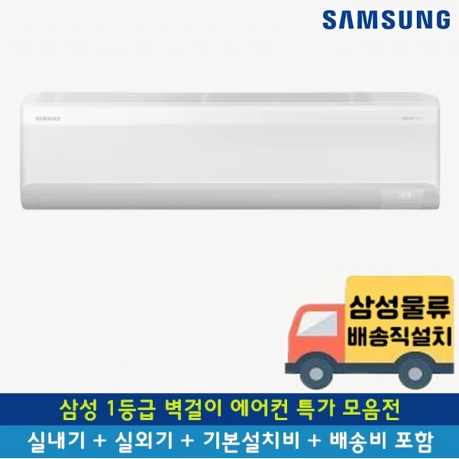 셀럽 벽걸이에어컨13평 사용 및 추천후기