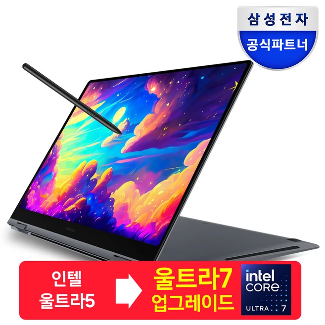알뜰구매 삼성갤럭시북4프로360 추천해요