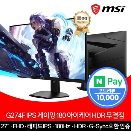 생활 혁신 msig274fips 사용후기
