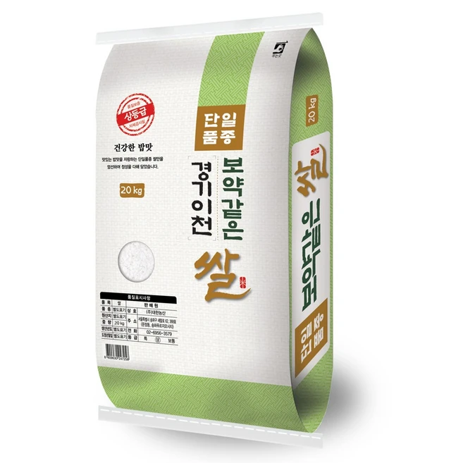 인기있는 24년 햅쌀 임금님표 이천쌀 4kg 5kg 10kg 알찬미 사용후기