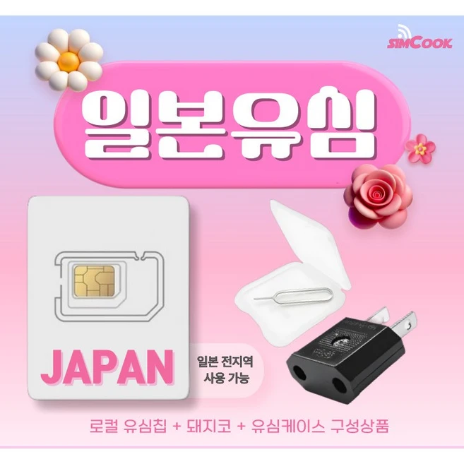 알뜰구매 일본 크루즈여행 후쿠오카 2박3일 부산 출발 알뜰여행 사용후기