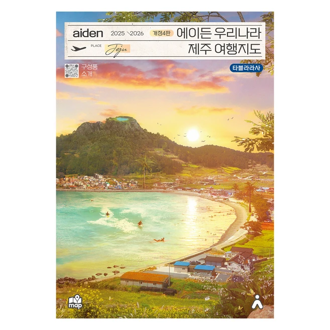 믿을 수 있는 제주 한달살기 감성숙소 독채 펜션 제주도 한달살이 일주일 보름살기 임대 25년예약가능 사용 및 추천후기