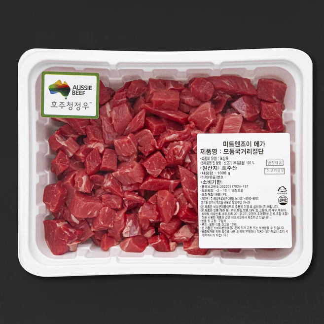 인기있는 호주산 소고기 1kg 등심 살치살 소 갈비살 안창살 치마살 꽃갈비살 부채살 안심 스테이크 최저가 도전